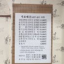 중앙약초마을