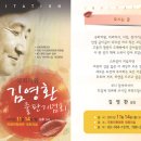 김영환 치과의원