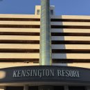 아라비안나이트클럽 | 켄싱턴리조트 후기