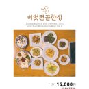 농부밥상 이미지