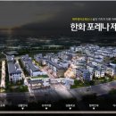 한화포레나 제주에듀시티 대단지아파트 503세대 정당계약후 동.호지정 선착순 분양 이미지