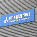 청암무역 이미지