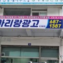 아리랑간판 이미지