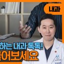 차내과 비온뒤