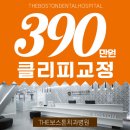 더보스톤치과병원 네이버블로그