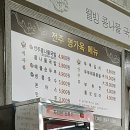 전주명가옥24시콩나물국밥 이미지