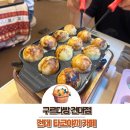 구르 | 구르다방 건대 내돈내산 솔직후기 위치 주차 영업시간 이용요금