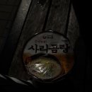 큰언니포차 이미지