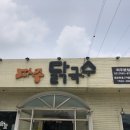 홀인원목장 이미지