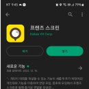 프랜즈스크린스토어청주