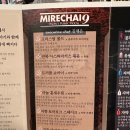 미르 | 압구정로데오 중식 맛집, 바이주 페어링 디너 후기 : 미르차이9 × 공부가주