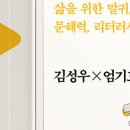 유튜브는 책을 집어 삼킬것인가? 이미지