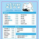 김밥월드 이미지