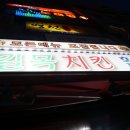 길목호프 네이버블로그