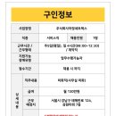 주식회사 아정네트웍스