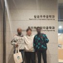 대전 카이스트 항공우주공학과의 외국인 개통 후기