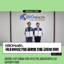 (주)인게니움테라퓨틱스 이미지