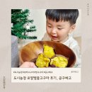철만농장 | 도시농장 로얄벌꿀고구마 후기 및 5차공구 예고