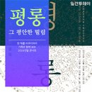 콘서트 평롱 이미지