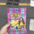 GS25대구국채보상로점 | GS25 &lt; 젼언니 스윗믹스 젤리 &gt; 🍬 솔직후기 🍭