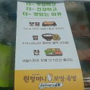 원할머니보쌈족발망원 이미지