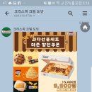크리스피크림대치점 이미지
