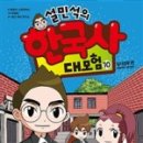 휴먼디자인교육컨설팅 이미지