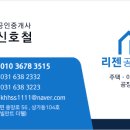 리젠공인중개사사무소 이미지