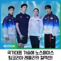 에노스 코리아