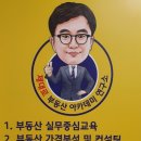 용두산공인중개사사무소 이미지