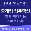 배운부동산중개사무소 이미지