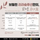 브릴린의원 이미지
