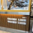 가마치통닭 장량점 이미지