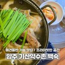 기산약수촌 이미지