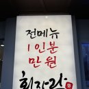 회자락 이미지