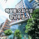 태백OK공인중개사사무소 | [역삼동 오피스텔] 강남루덴스 솔직 후기 (2021년식 신축 &amp; 실9.1평 분리형 원룸 풀옵션)