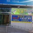 휘폴