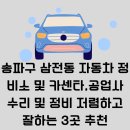 백제자동차공업사 이미지