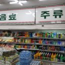 남산할인마트 이미지