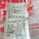 7번가피자함덕점 | 굽네치킨 함덕주문은 신촌점에서배달되요. 고추바사삭치킨&갈비피자