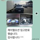 동방카월드 | 렌트카반납탁송)제주서귀포에서 대전광역시 차량탁송 실시간이동경로방 제주올레전국탁송 고객만족...