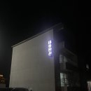 태화펜션 이미지