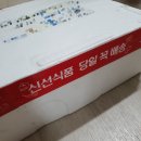 &lt;정선수리취떡&gt; 명성 수리취떡 택배주문 후기