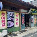 남평읍파출소 이미지