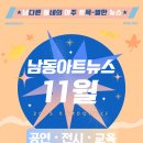 남동구립 여성합창단 정기공연 이미지