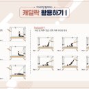 체형교정발레Ⅰ 이미지