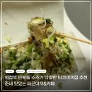 준네맛있는