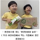 연제구 행복어린이집 이미지