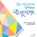 카페하늘빛