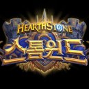 스톰윈드 매경게임진